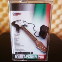 Незабравимо от Българският Рок, снимка 1 - Аудио касети - 35077907