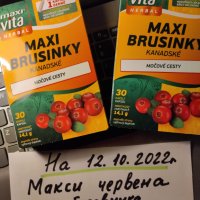 Макси червена боровинка -два броя, снимка 1 - Хранителни добавки - 38300897