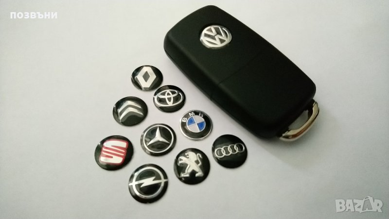 Емблема лого стикер за ключ за VW, AUDI, SEAT, MERCEDES, BMW, OPEL, TOYOTA, RENAULT,PEUGEOT, CITROEN, снимка 1