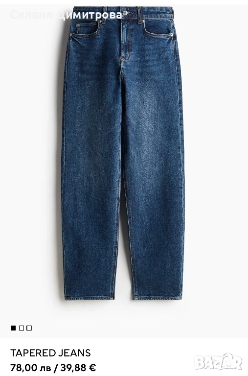 Дамски дънки H&M, снимка 1