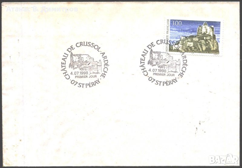 Плик с марка и специален печат Туризъм 1998 от Франция, снимка 1