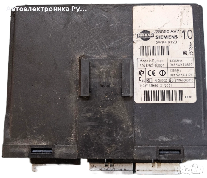 Комфорт модул за Nissan Primera Hatchback III (01.2002 - 06.2007), № Siemens 5WK4 8123 / 28550AV7, снимка 1