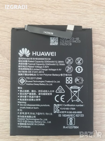 Батерия за Huawei Mate 10 lite, снимка 1