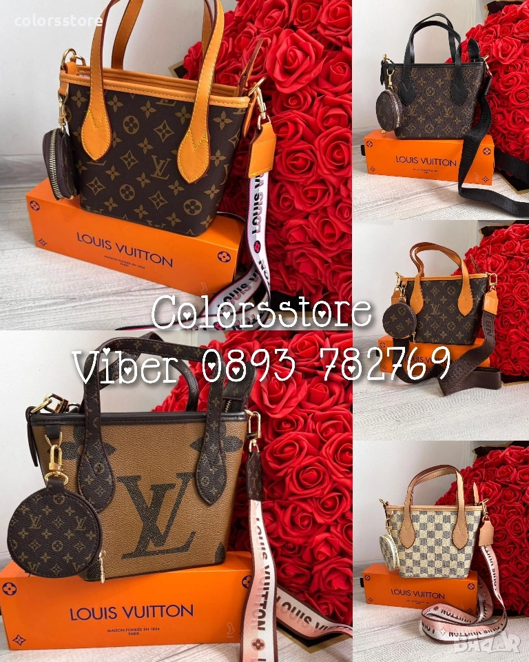 Чанта Louis Vuitton/IM24n, снимка 1