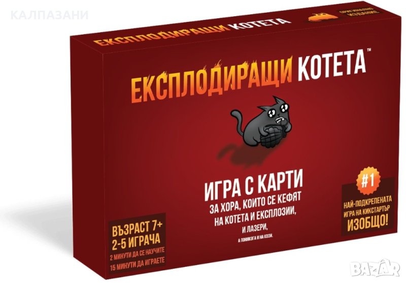 Настолна игра Експлодиращи котета - оригинално българско изд, снимка 1
