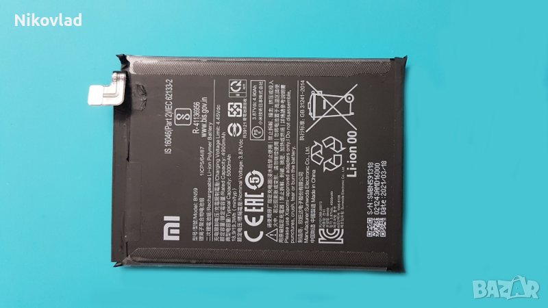 Оригинална батерия Xiaomi Redmi Note 10 (4G), Redmi Note 10S/ BN59, снимка 1