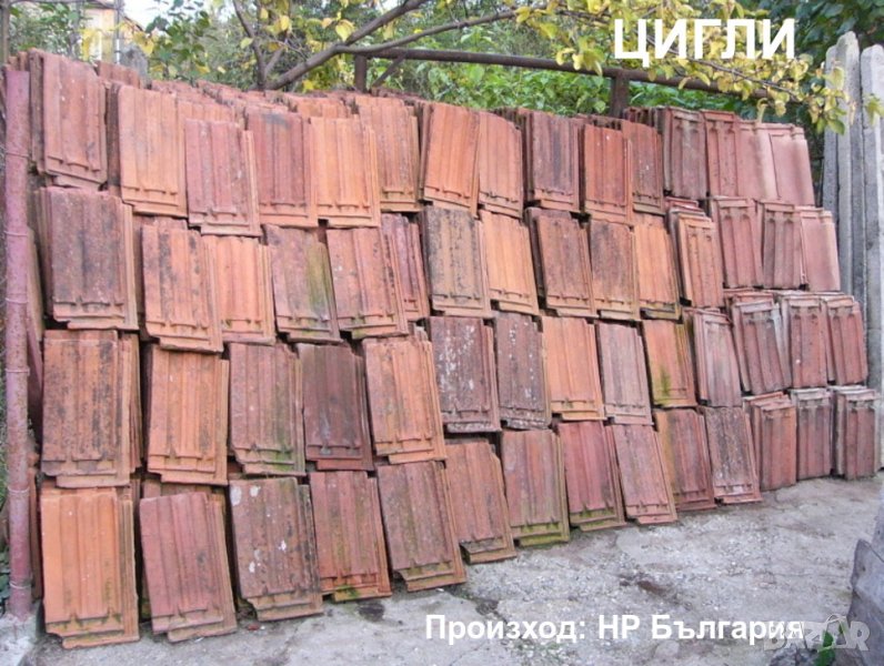 Класически Покривни ЦИГЛИ тип Марсилски КЕРЕМИДИ Фалцови с 2 улея и КАПАЦИ за Ремонт Покриви БАРТЕР, снимка 1