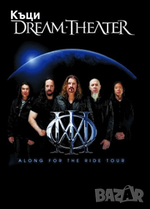 Тениска на Дрим Тиатър., снимка 1