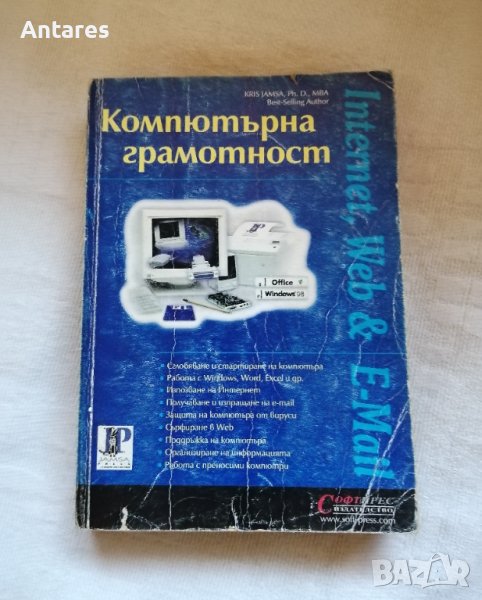 Компютърна грамотност, снимка 1