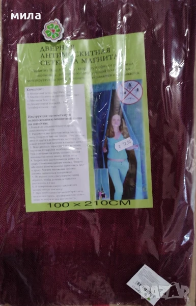 Мрежа за врата против насекоми , снимка 1