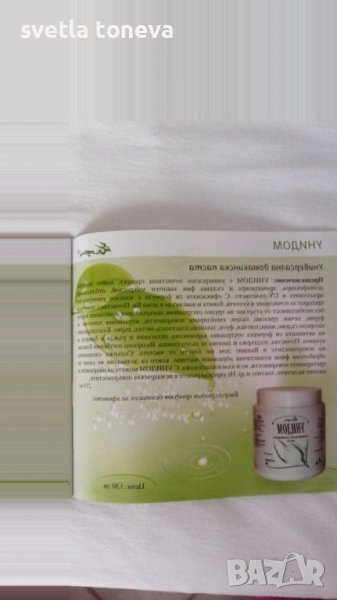 Унидом, снимка 1