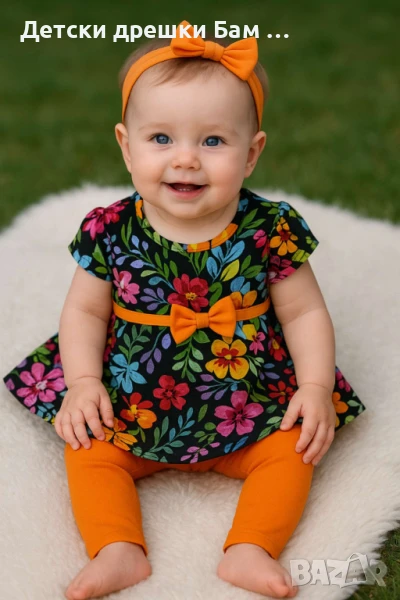 Цветен детски комплект за момиче, снимка 1