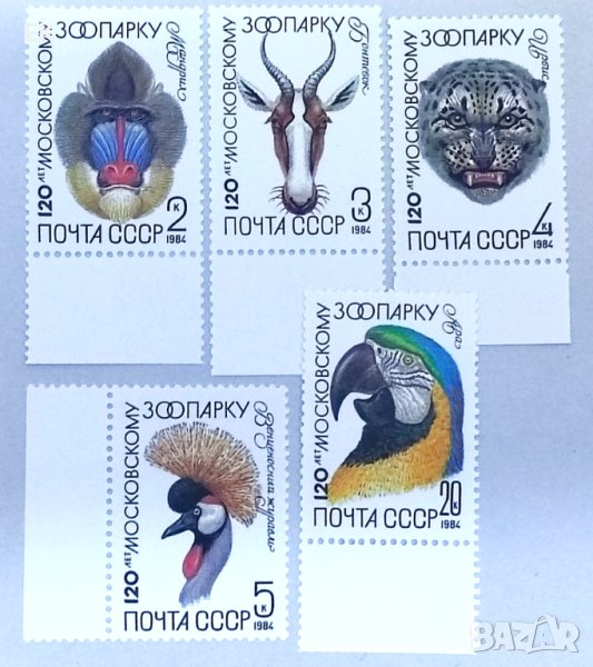 СССР, 1984 г. - пълна серия чисти марки, животни, 3*1, снимка 1