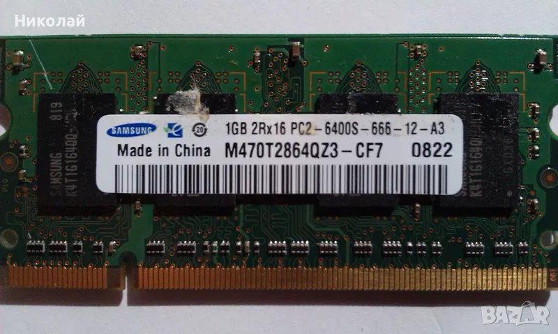 RAM памети SAMSUNG за лаптопи DDR2, снимка 1
