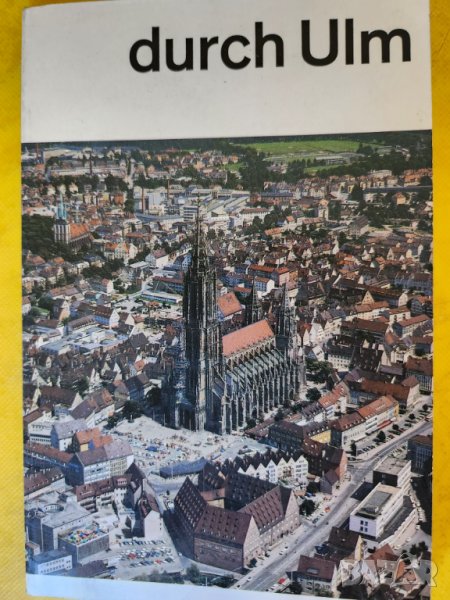 Улм / durch Ulm - пътеводител на немски за града на Алберт Айнщайн, снимка 1