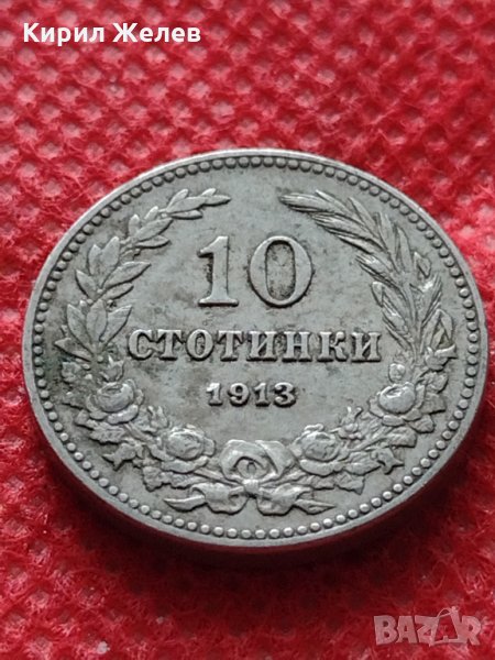 Монета 10 стотинки 1913г. Царство България за колекция декорация - 24804, снимка 1
