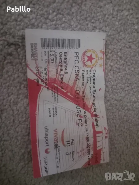 билет на цска от 2007, снимка 1