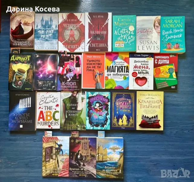 Книги на български и английски, снимка 1