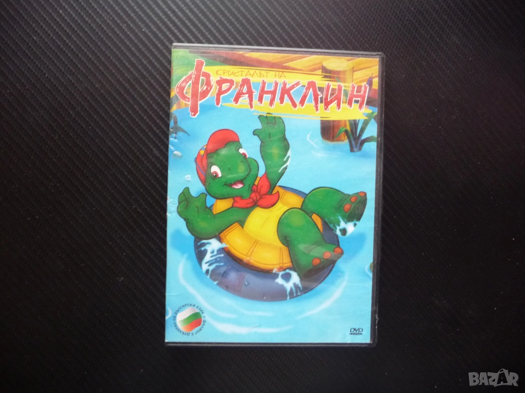 Кристалът на Франклин DVD филм детско анимационно филмче кану доброто костенурче пикник пътешествие , снимка 1