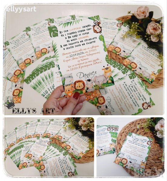 Детски покани за рожден ден + кръщене, снимка 1