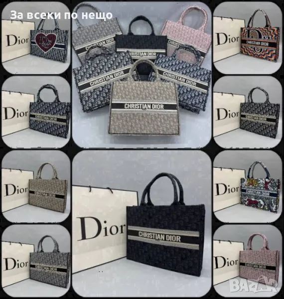 Christian Dior Дамска Чанта Кристиян Диор - Налични Различни Цветове Код D1859, снимка 1