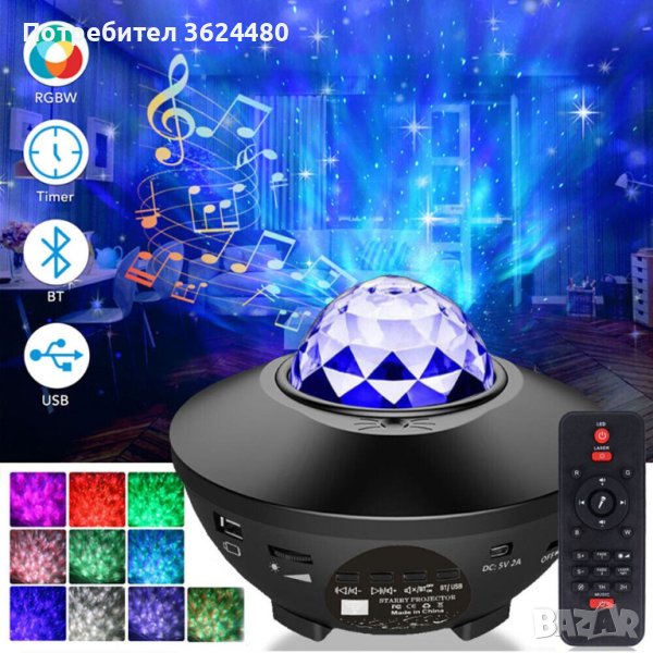 Въртящ се звезден проектор с високоговорител , снимка 1
