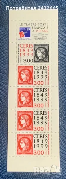 JG85. Франция 1995 = “ Пощи и филателия. Международна Ф. И. “ PhilexFrance’ 99.” , MNH, **, снимка 1