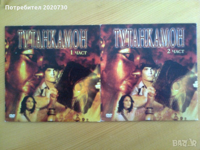 Тутанкамон_1 и 2 част на 2 бр.чисто нови DVD, снимка 1