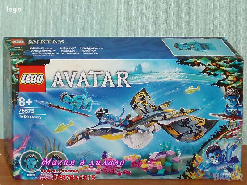 Продавам лего LEGO Avatar 75575 - Откриване на Илу , снимка 1