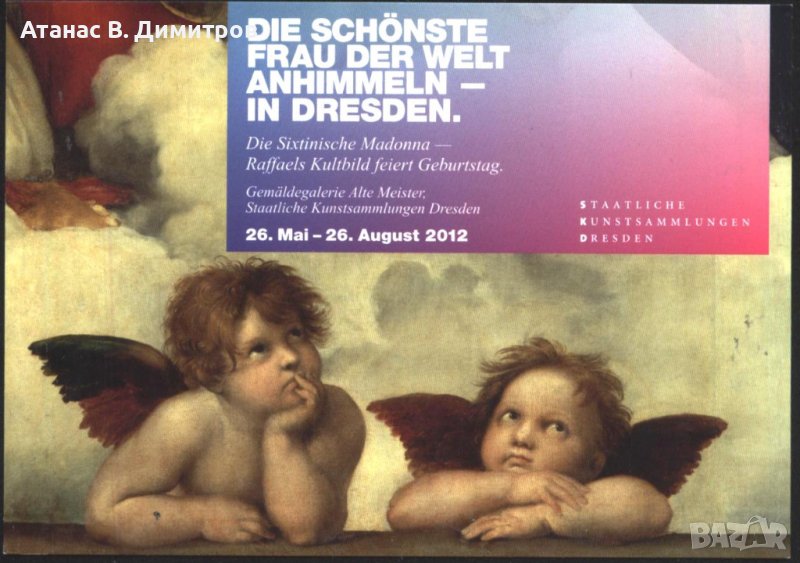 Пощенска картичка Най-красивата жена Ангели 2012 Германия, снимка 1