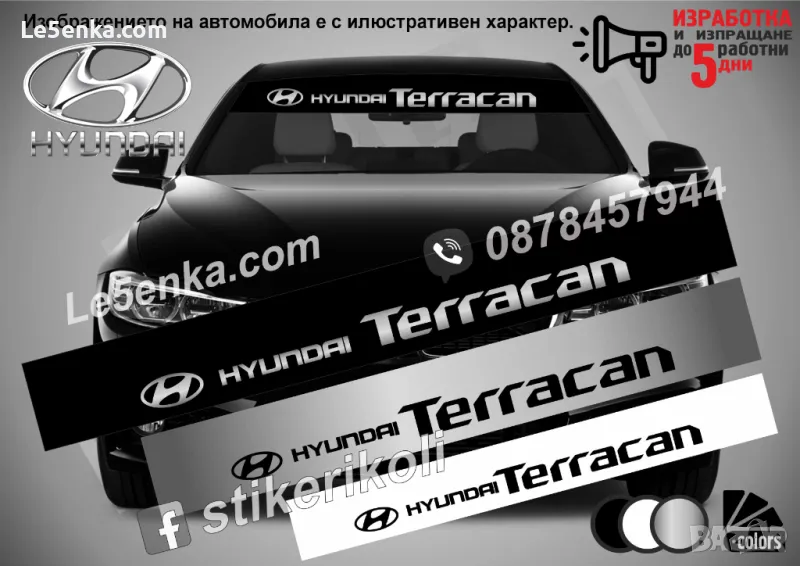 Hyundai Terracan сеннник, снимка 1