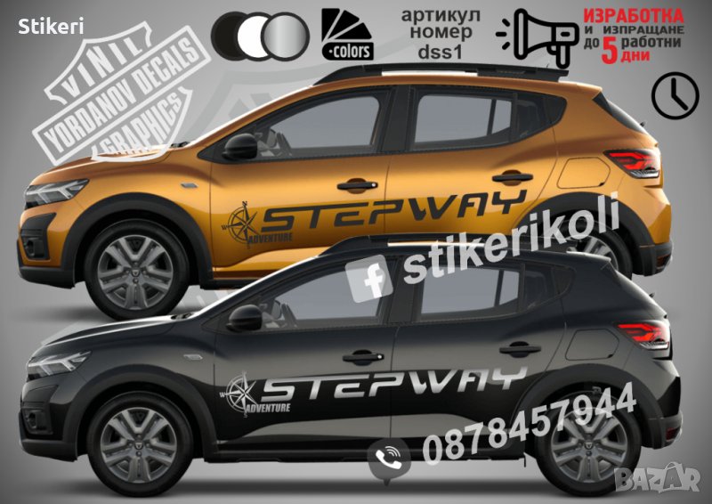 Stepway Dacia стикери надписи dss1, снимка 1