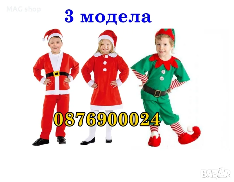 Детски коледен костюм за Момче Момиче или Елф РАЗМЕРИ Коледни дрехи, снимка 1