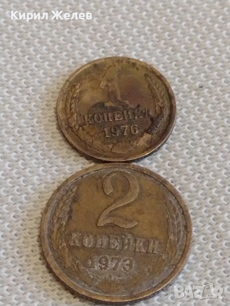 Две монети 1 копейка 1976г. / 2 копейки 1973г. СССР стари редки за КОЛЕКЦИОНЕРИ 38989, снимка 1