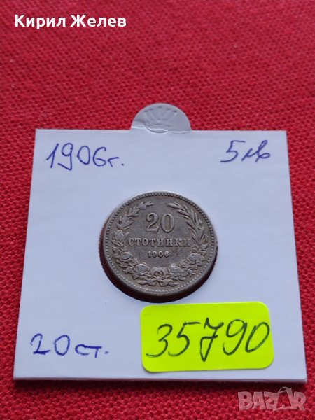 МОНЕТА 20 стотинки 1906г. КНЯЖЕСТВО БЪЛГАРИЯ ФЕРДИНАНД ПЪРВИ ЗА КОЛЕКЦИОНЕРИ 35790, снимка 1