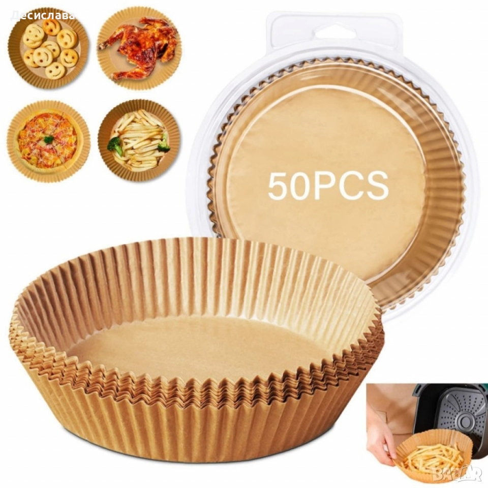 Хартиени подложки 50 броя за Air Fryer - 16см, снимка 1