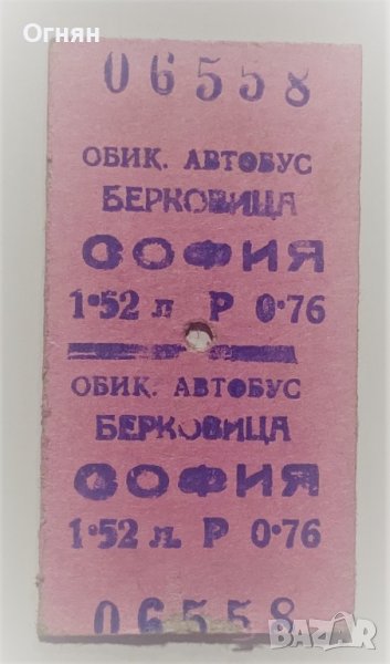 Билет за автобус 1976г., снимка 1
