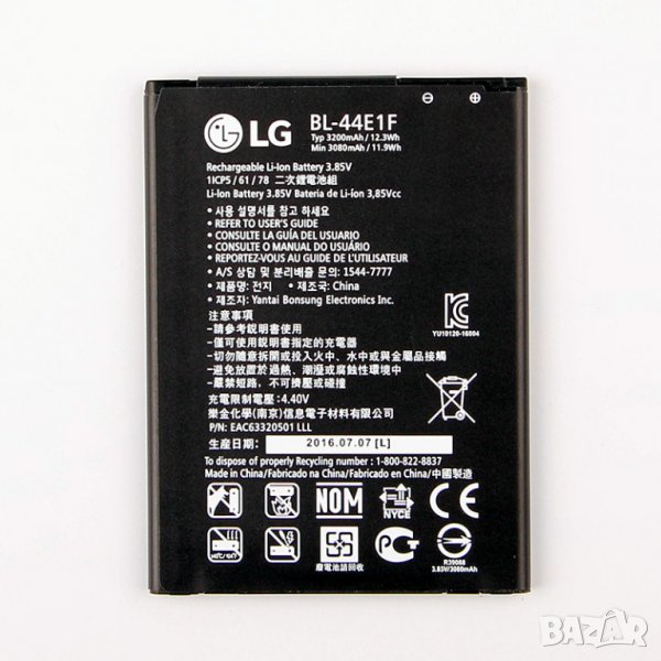 Батерия за LG V20, H990, 3200mAh, BL-44E1F, BL 44E1F, LG V20, Батерия LG V20 BL44E1F, снимка 1