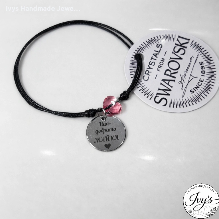 Гривна Мама❤️, снимка 1