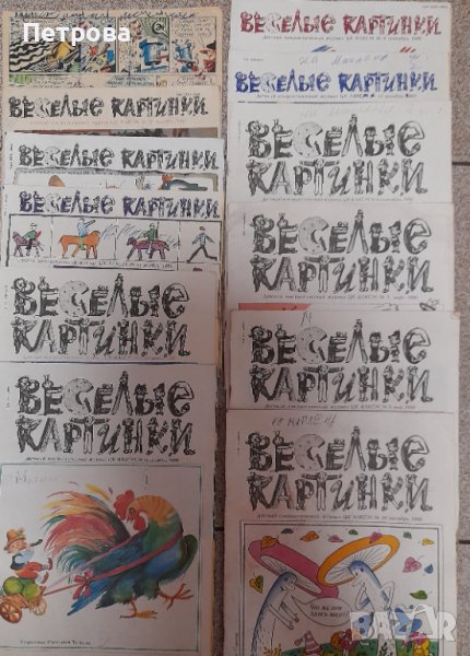 ВесельIe картинки от 1989 и 1990 година, снимка 1