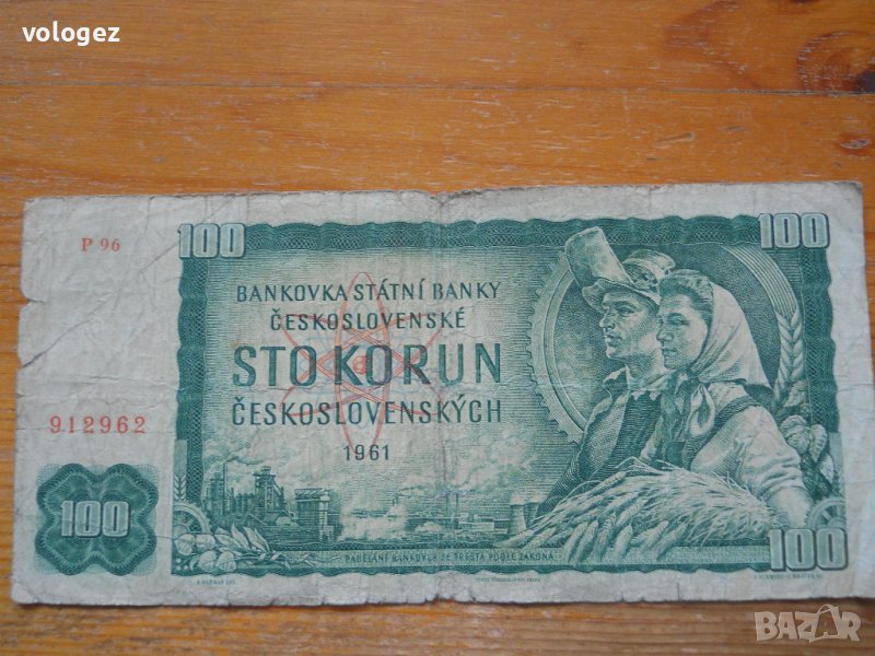 банкноти - Чехословакия, снимка 1