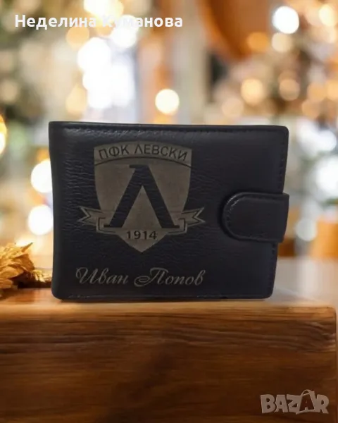 Гравиран мъжки портфейл - надпис или лого по избор , снимка 1