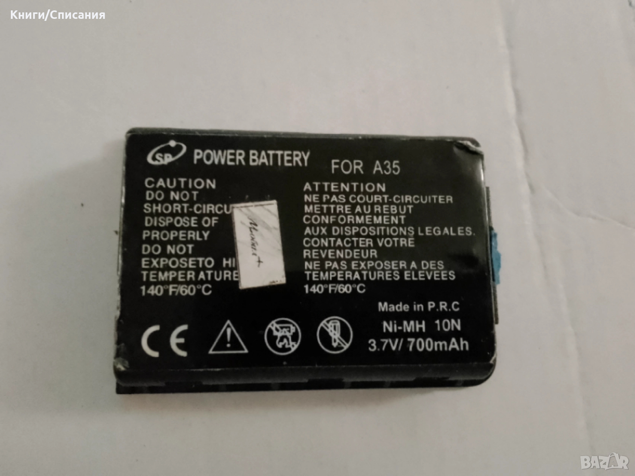 Батерия за телефон Siemens A35/A36/A40, снимка 1