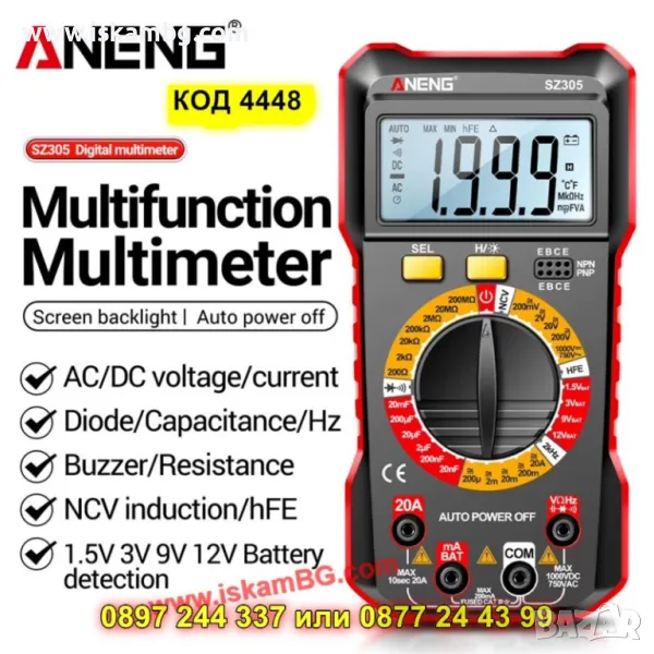 ANENG SZ305 – Цифров мултиметър с NCV и AC/DC измервания - КОД 4448, снимка 1