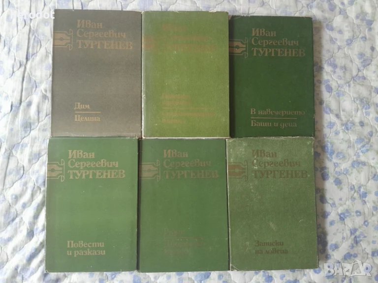 Иван С. Тургенев - Съчинения в шест тома. Том 1-6   , снимка 1