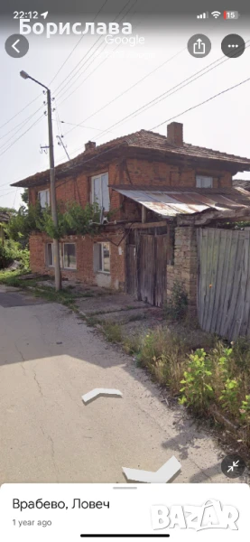 Къща , снимка 1