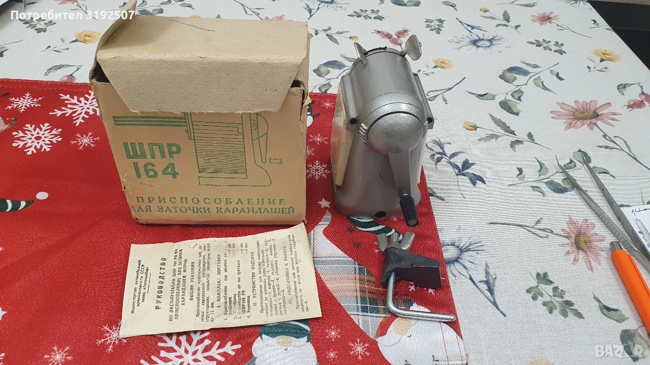 Машинка за заточване на моливи СССР , снимка 1