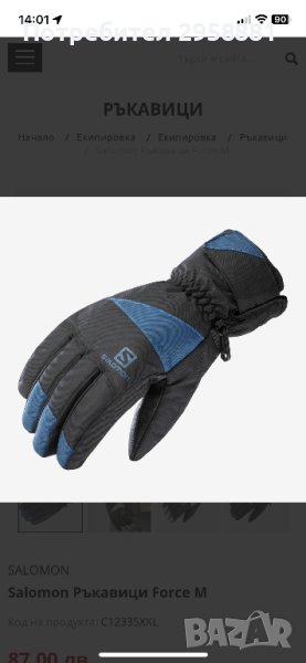 Salomon Ski Gloves 2XL, снимка 1