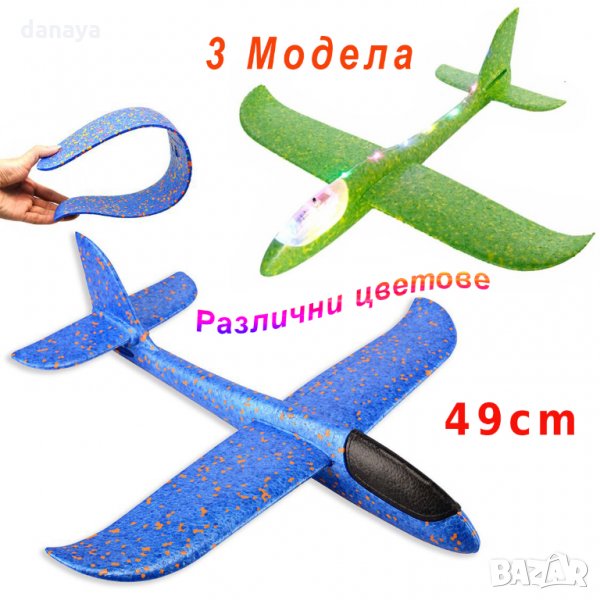 1080 Светещ самолет от стиропор въздушен самолет за хвърляне планер, снимка 1