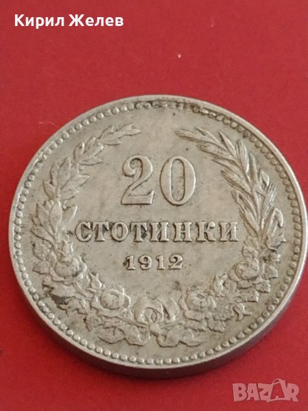 Монета 20 стотинки 1912г. Царство България за КОЛЕКЦИЯ ДЕКОРАЦИЯ 42614, снимка 1